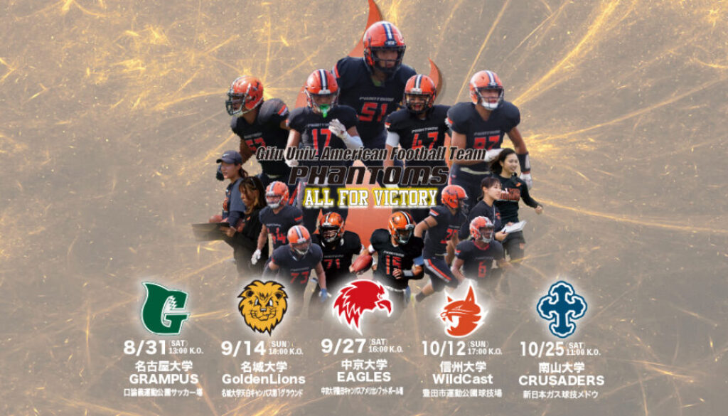 2025AutumnGame-100