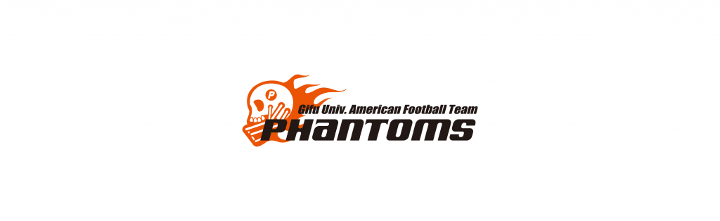岐阜大学アメリカンフットボールクラブPHANTOMS（ファントムズ）