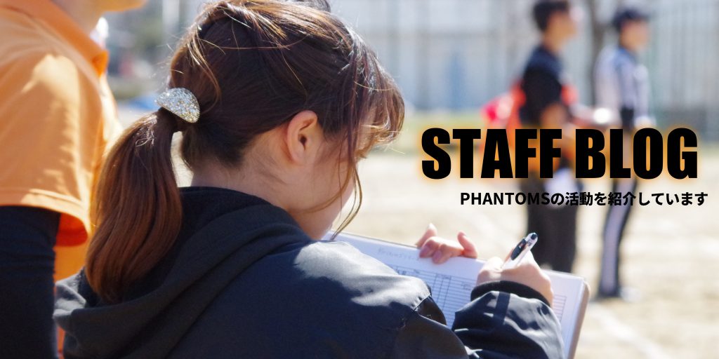 staffblog
