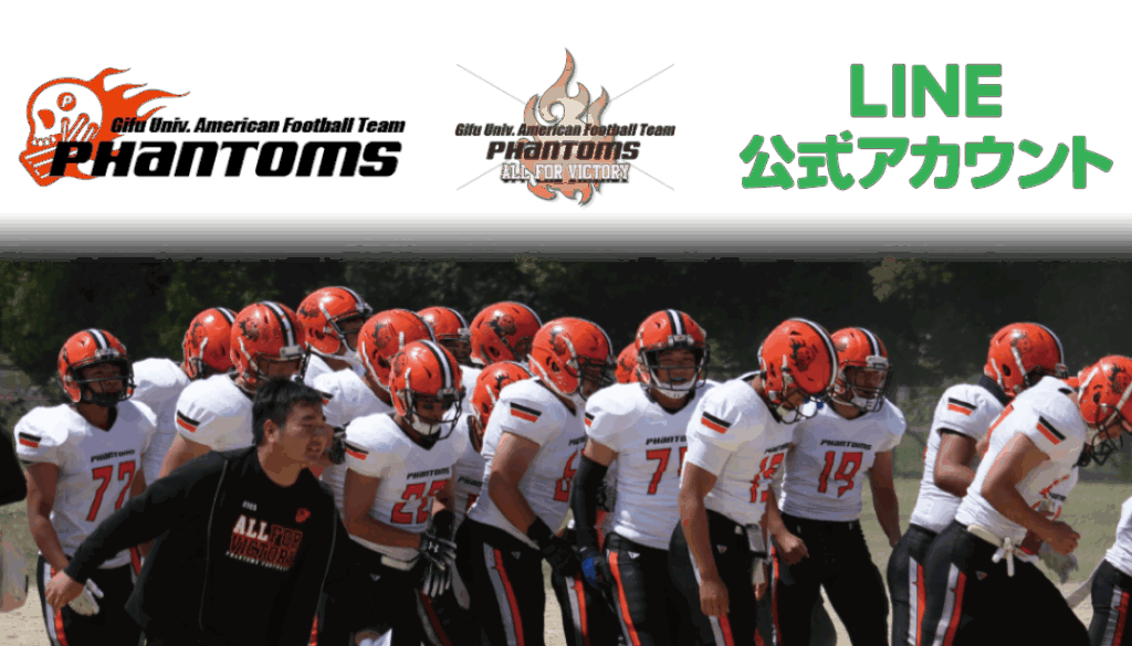 LINE登録斡旋